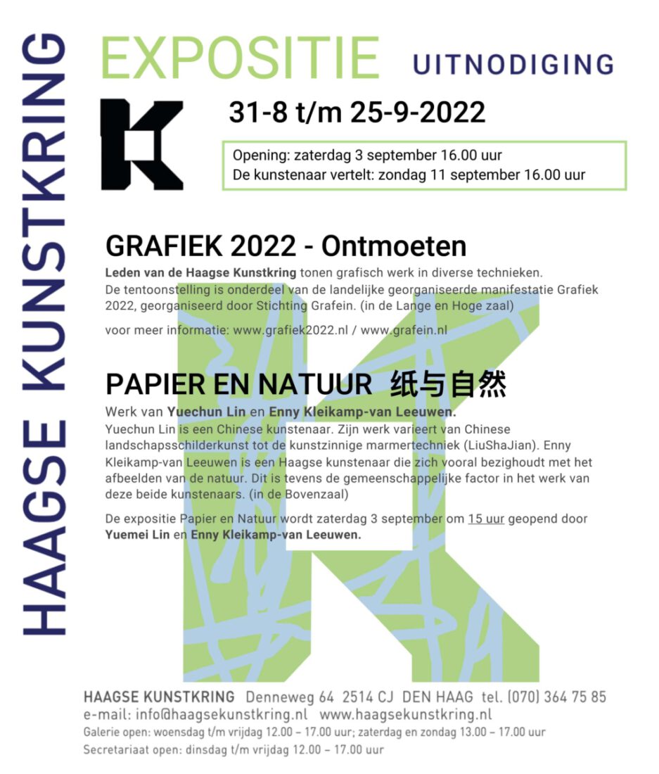 Grafiek Exposite Haagse Kunstkring, 31-8 t/m 25-09-2022